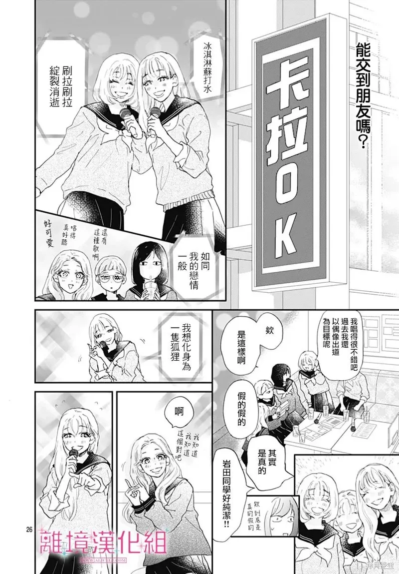 第33话 第26页