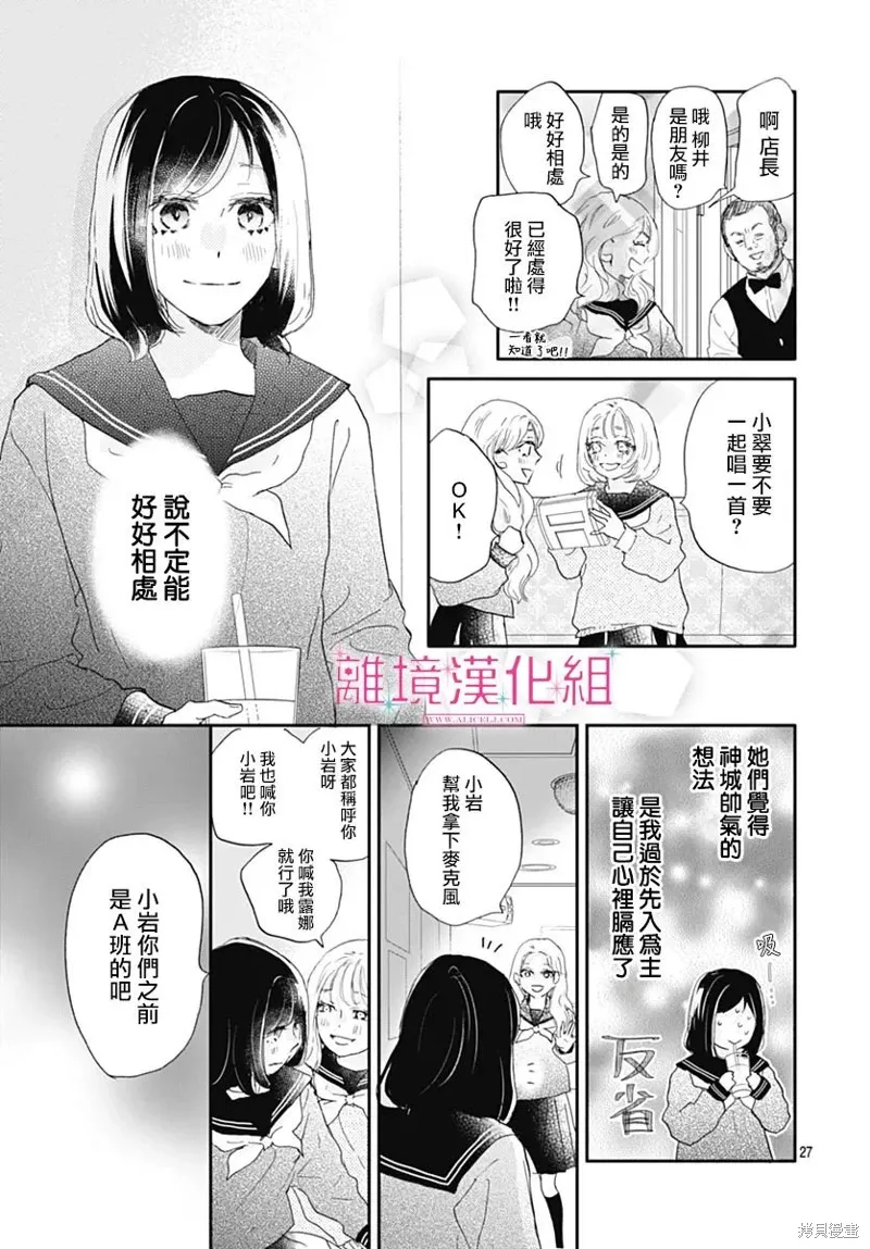 第33话 第27页