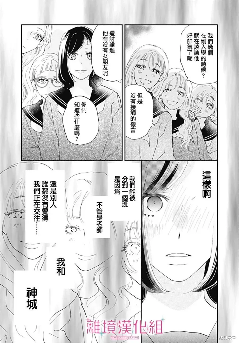 第33话 第29页