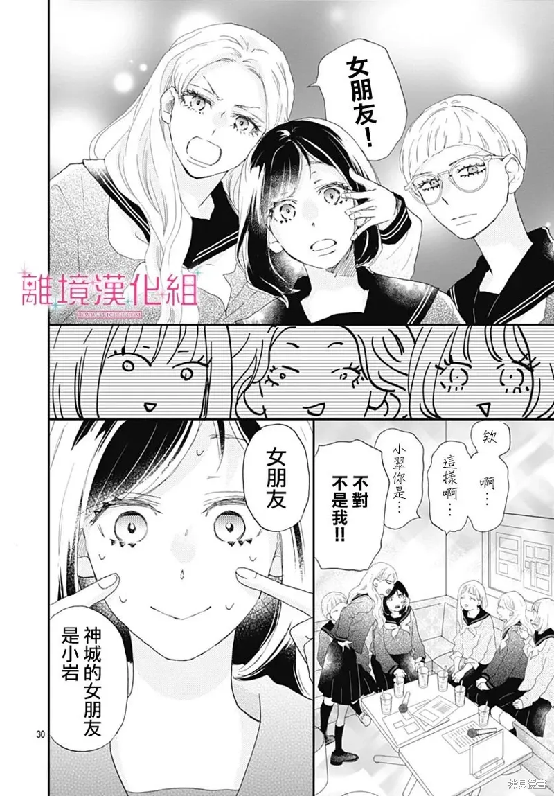 第33话 第30页