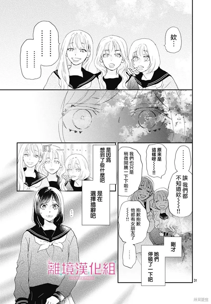 第33话 第31页