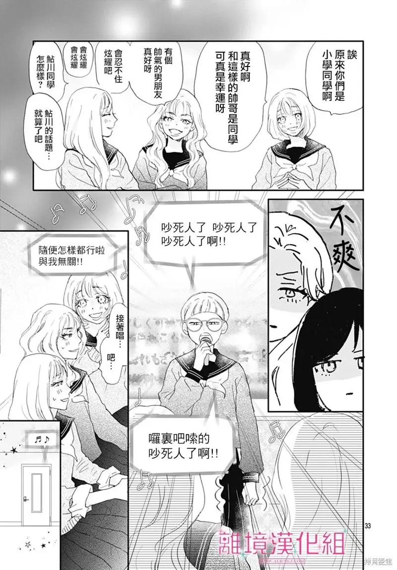 第33话 第33页