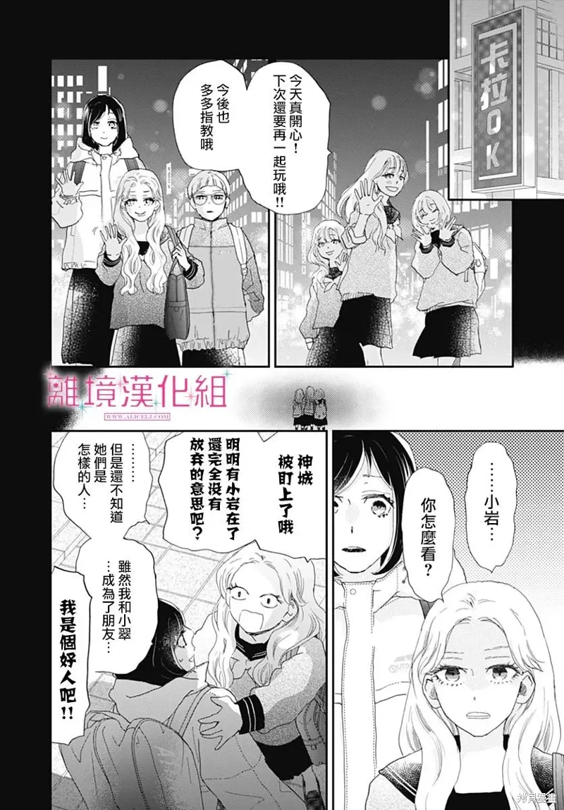 第33话 第34页