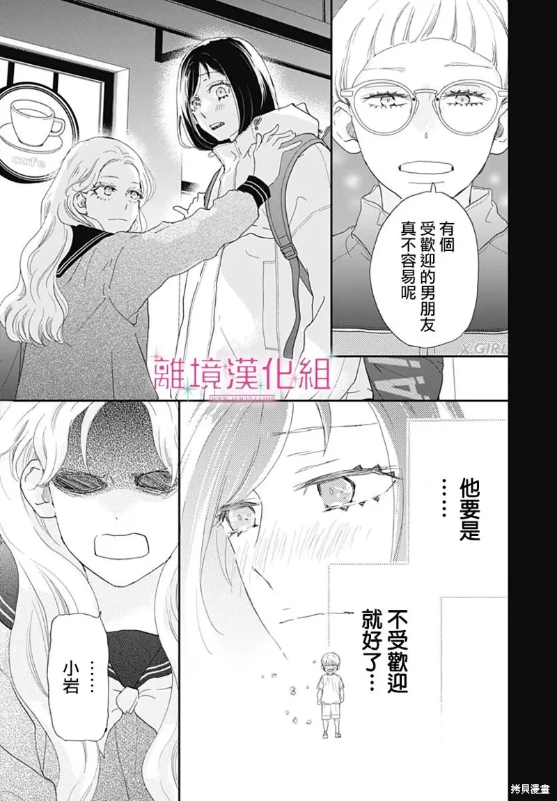 第33话 第35页
