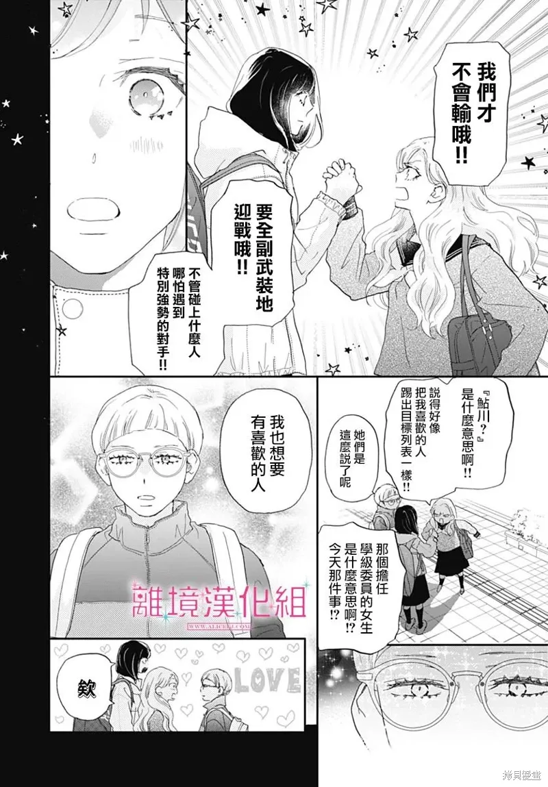 第33话 第36页