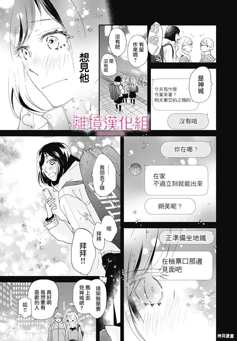 第33话 第37页