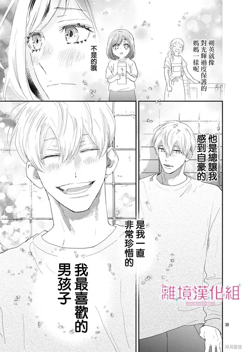 第33话 第39页