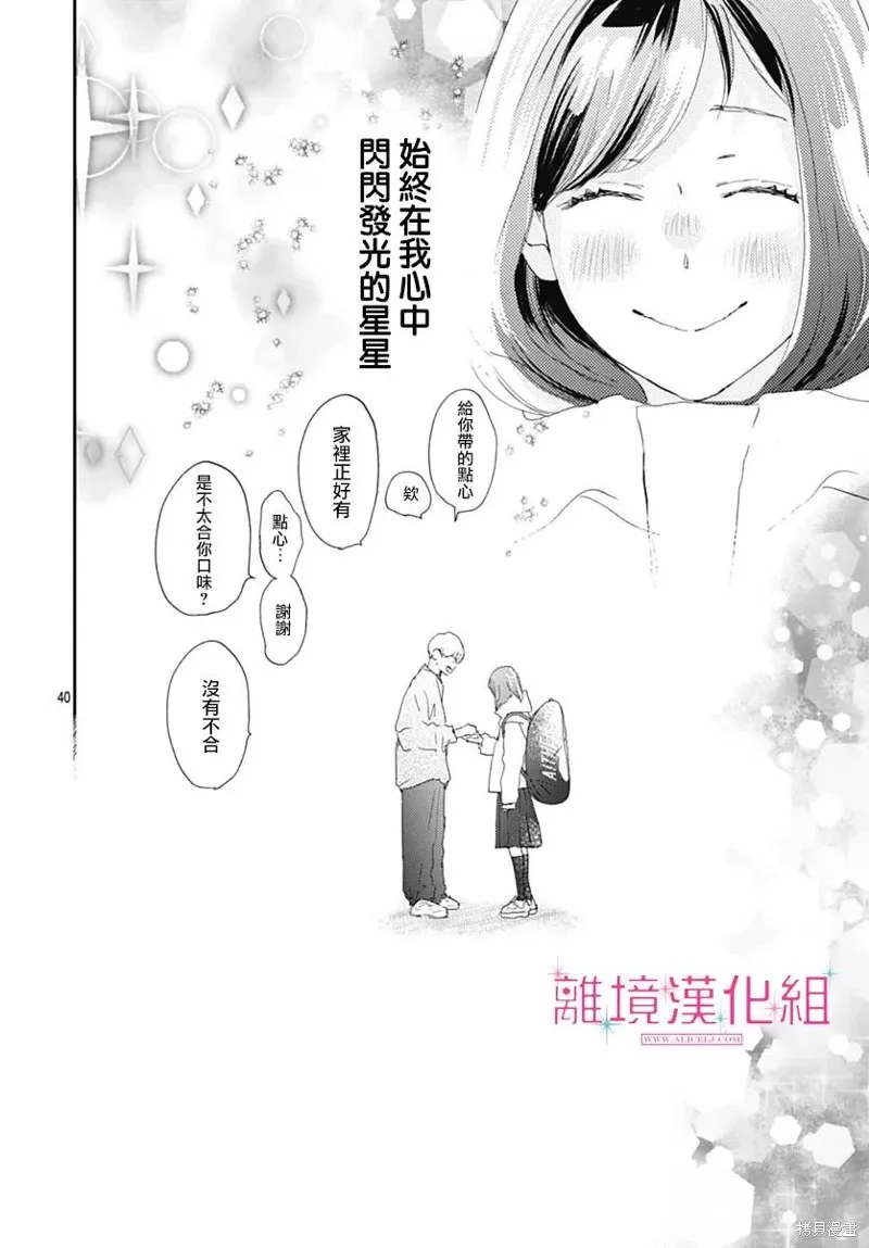第33话 第40页