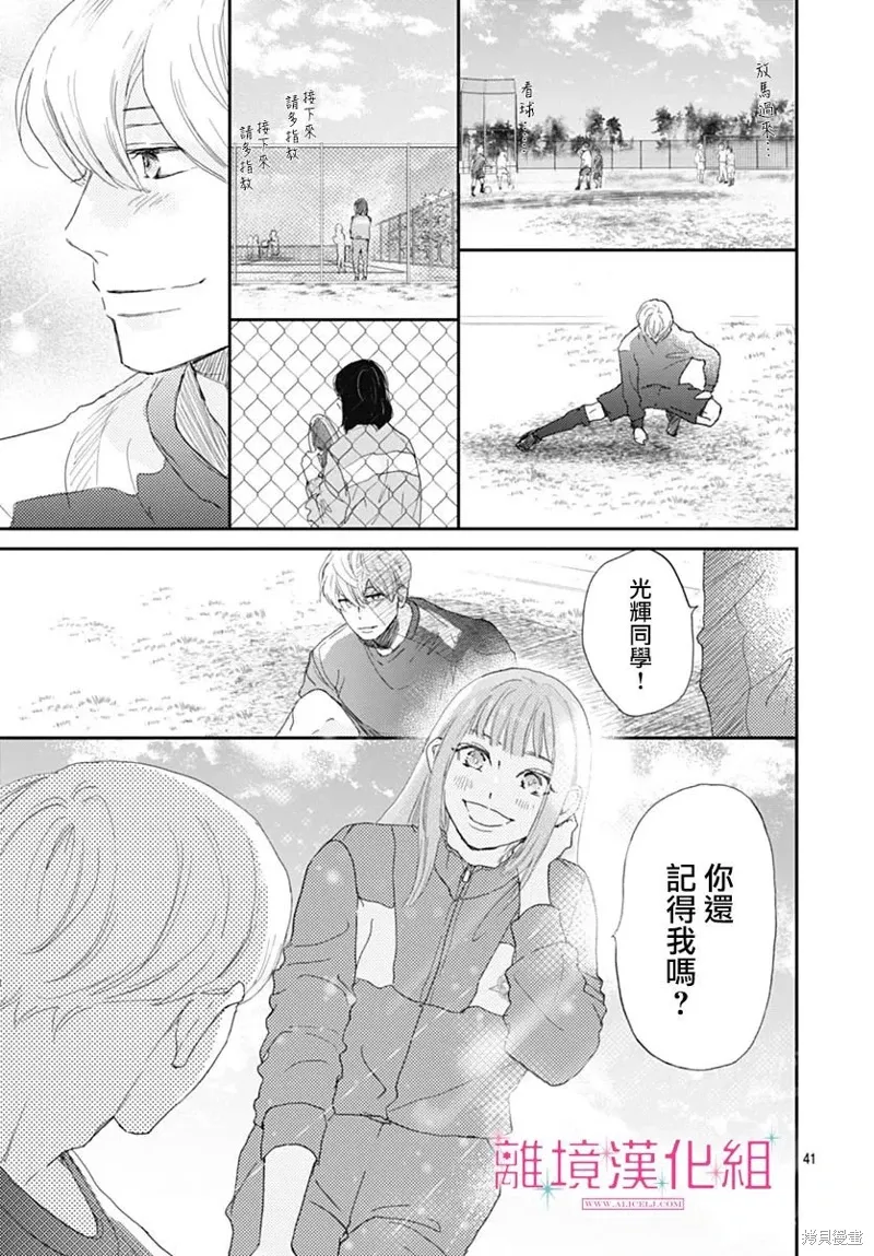 第33话 第41页