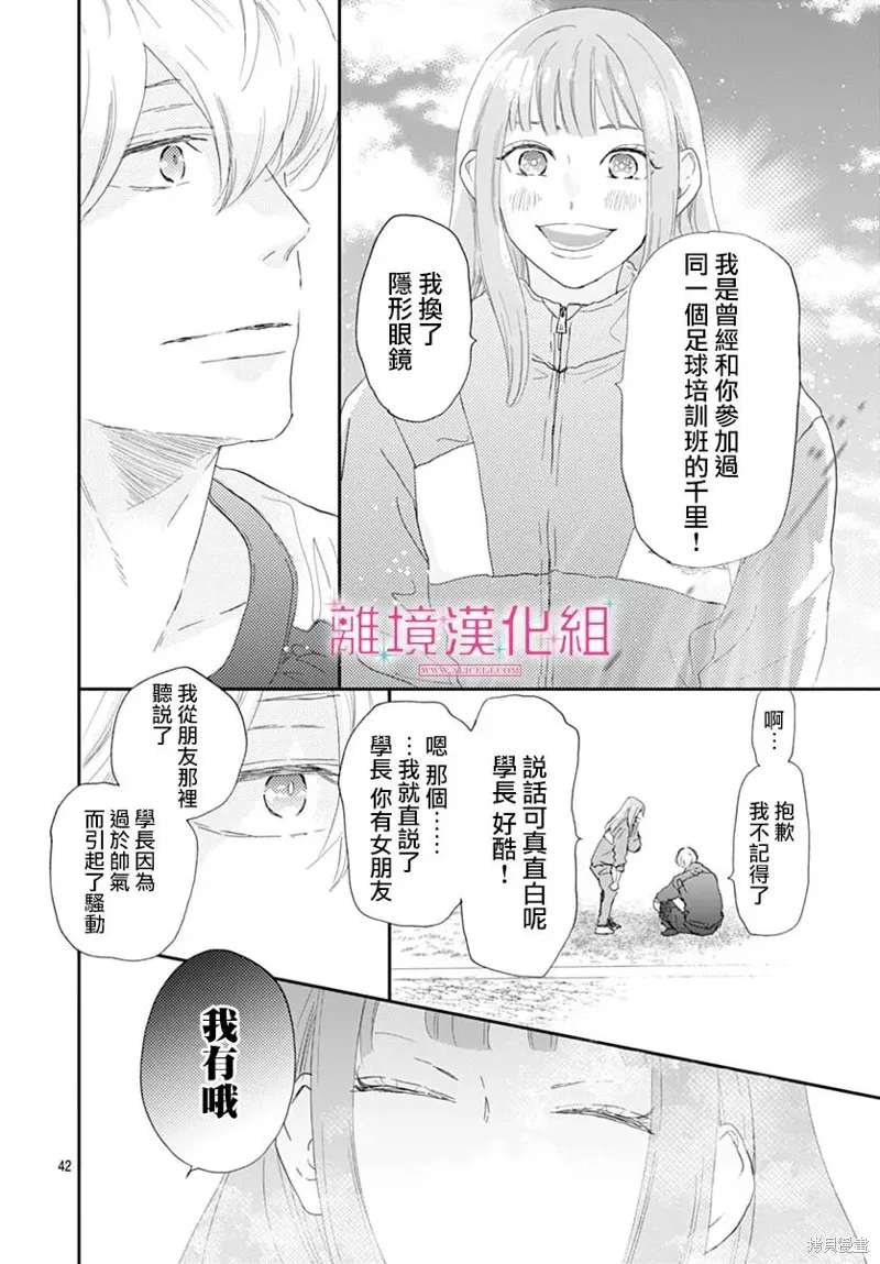 第33话 第42页