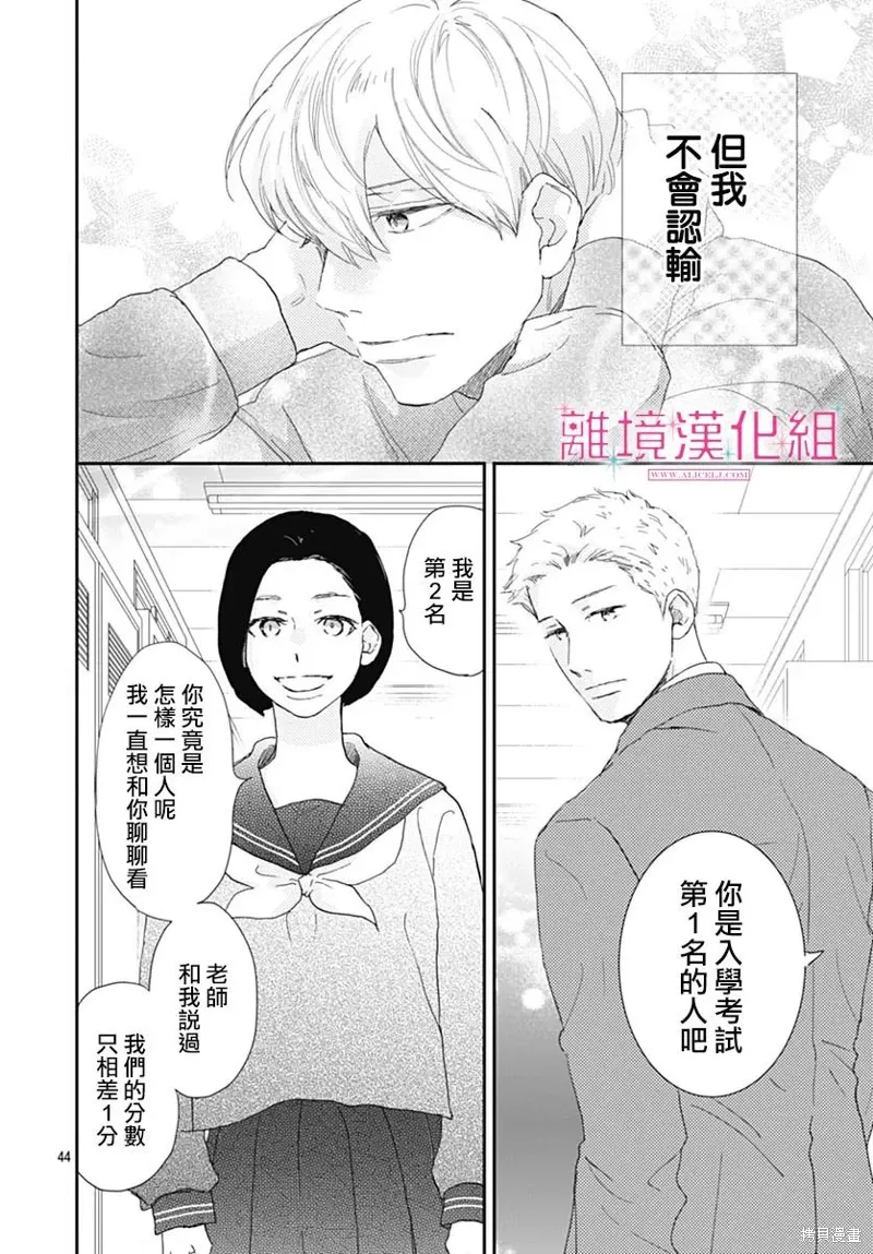 第33话 第44页
