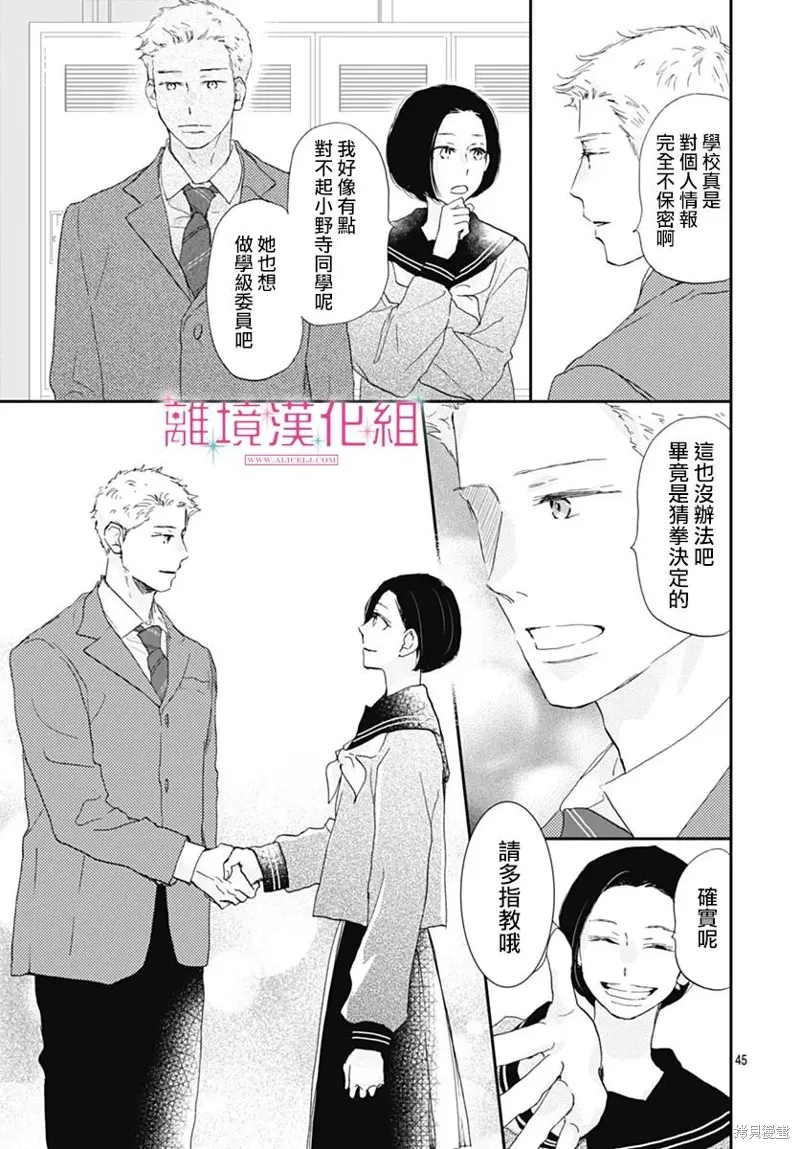 第33话 第45页