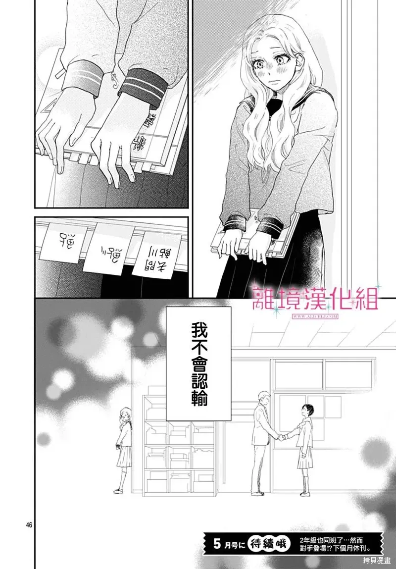 第33话 第46页