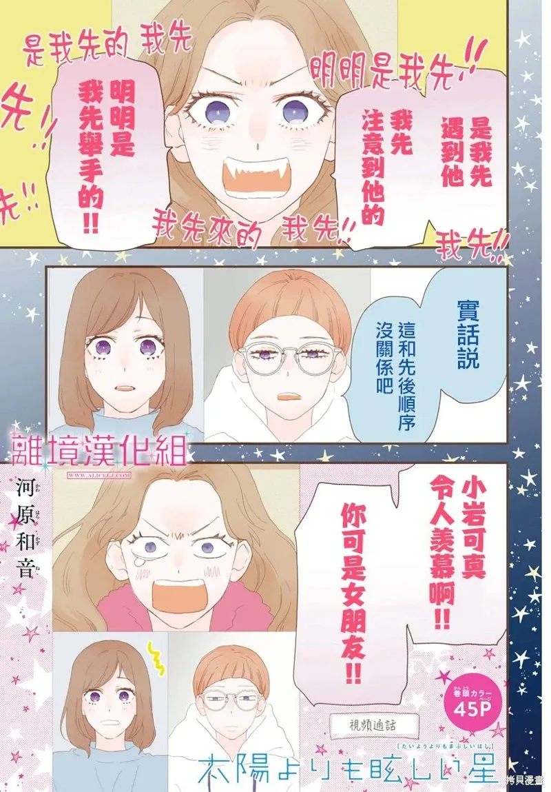 第34话 第1页