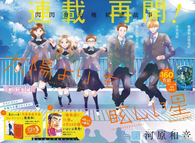 第34话 第2页