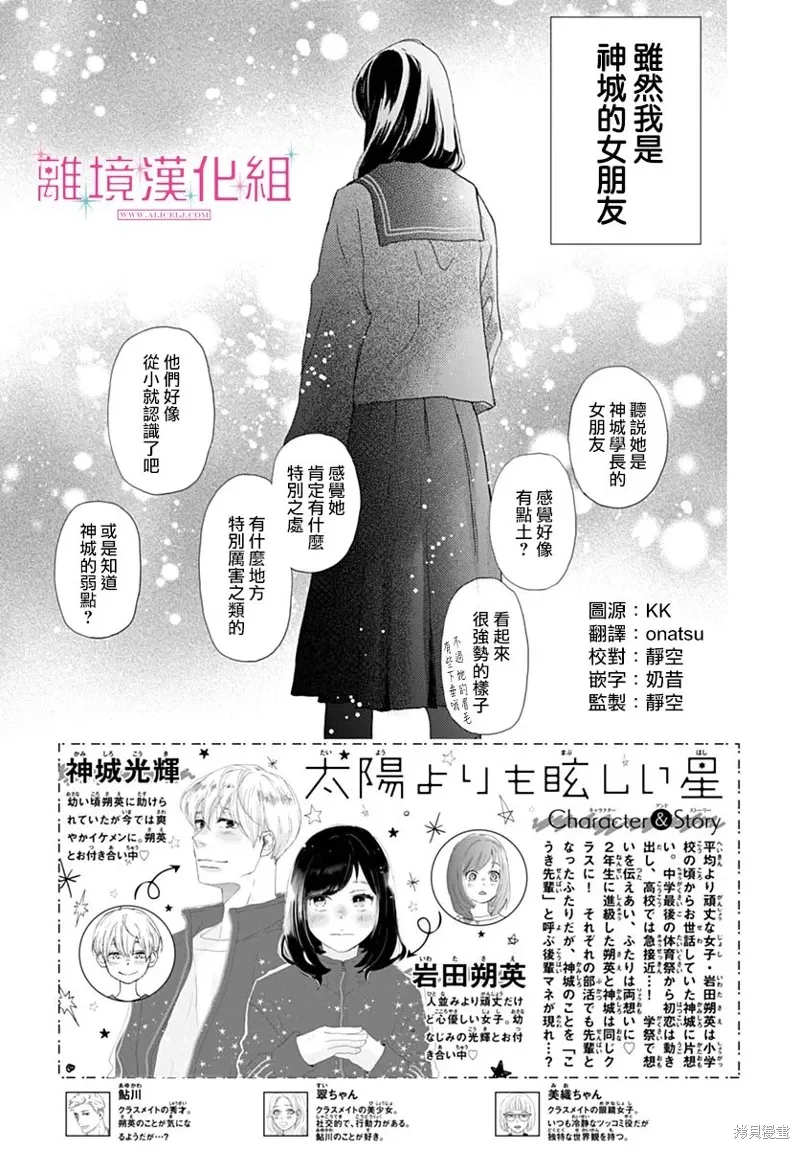 第34话 第3页