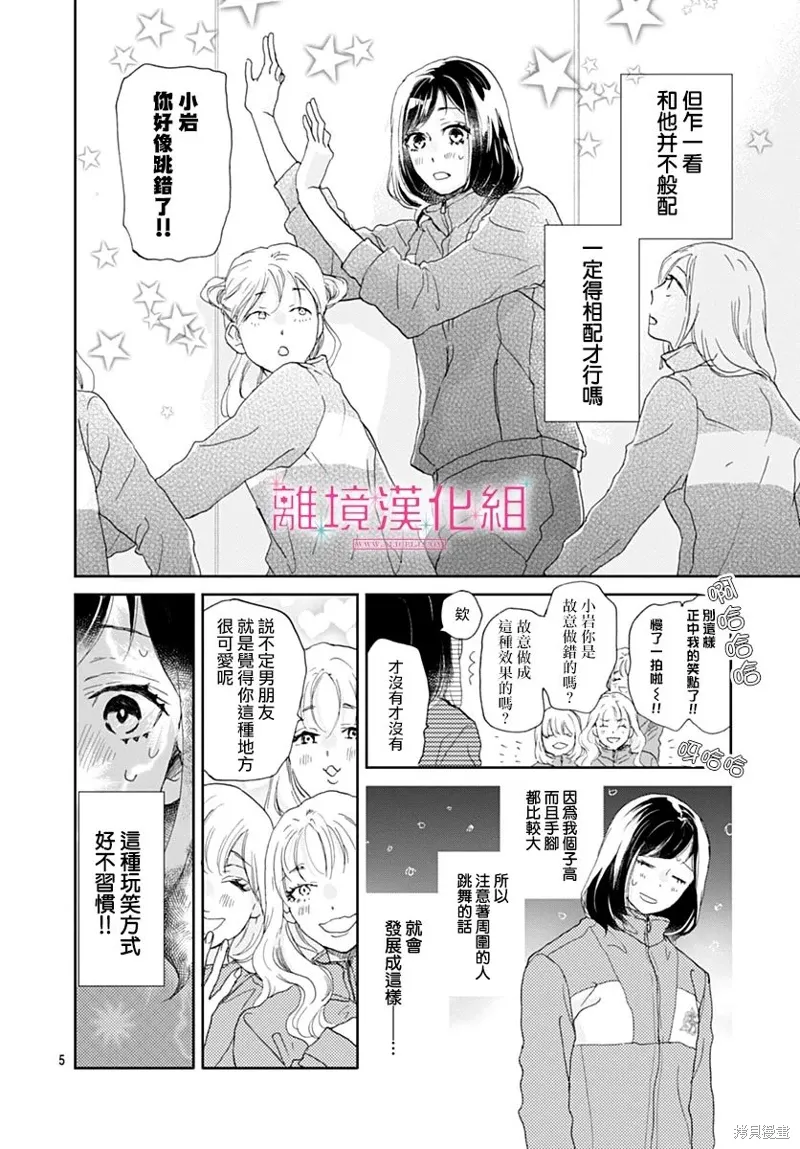 第34话 第4页