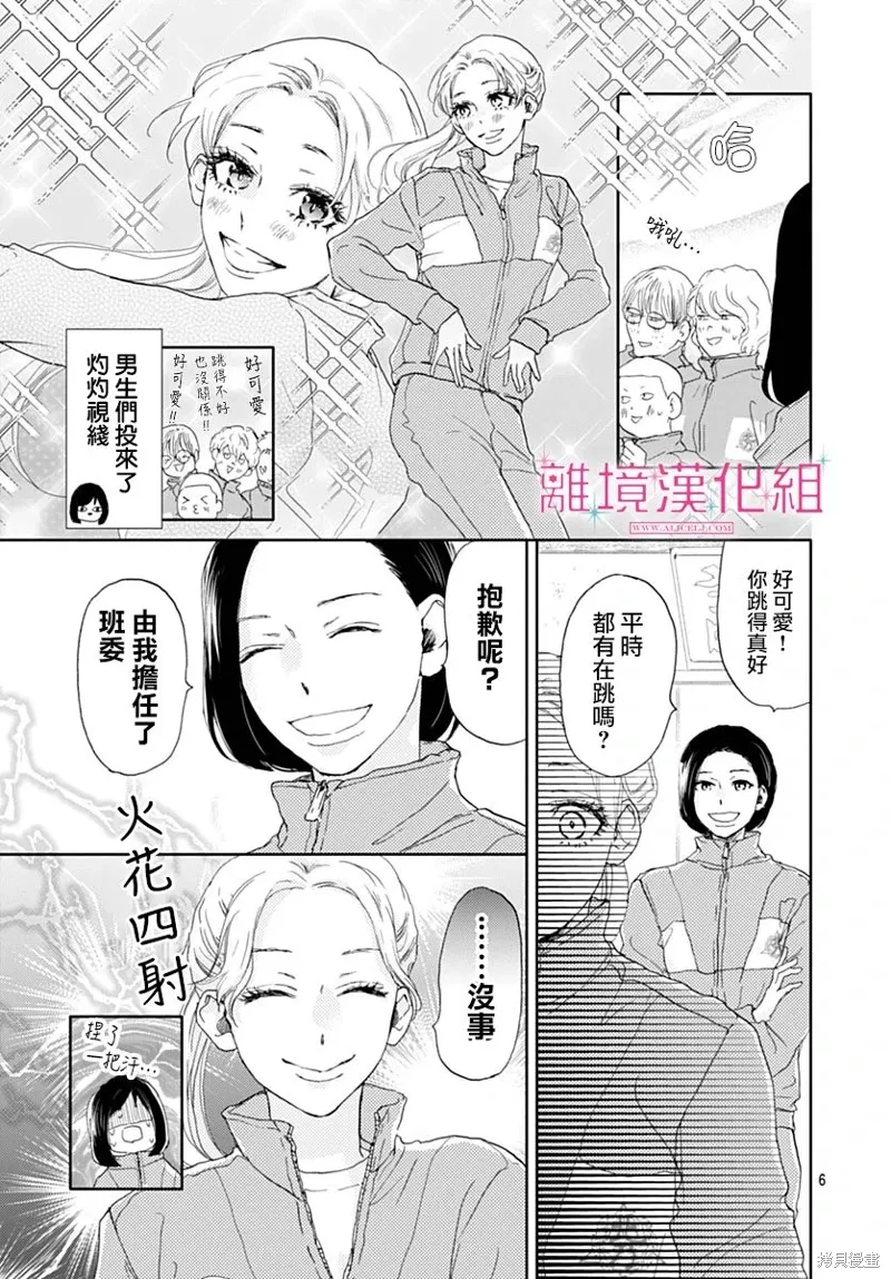 第34话 第5页