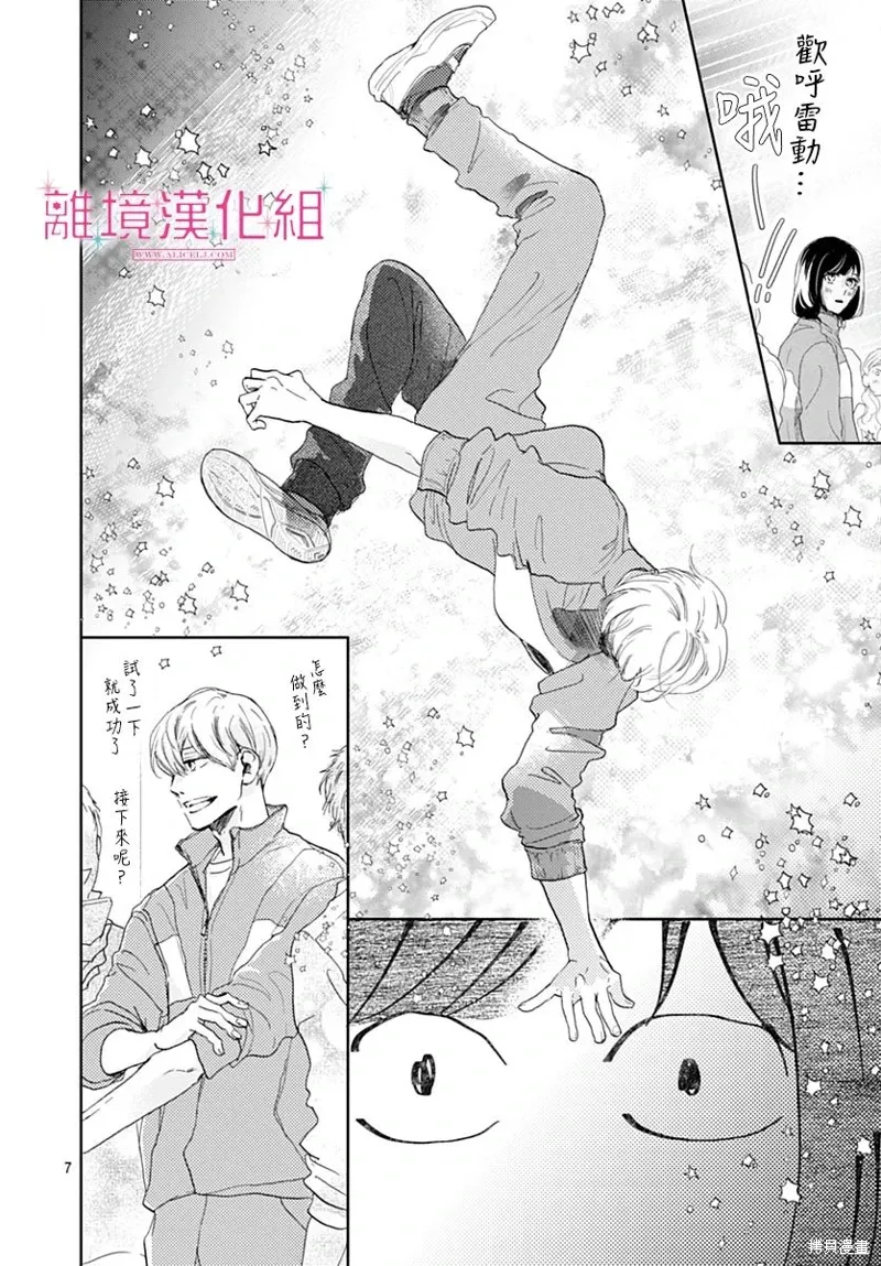 第34话 第6页