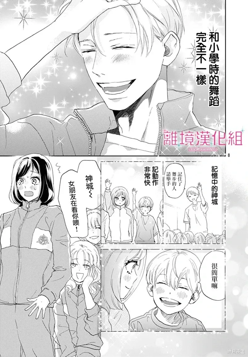 第34话 第7页