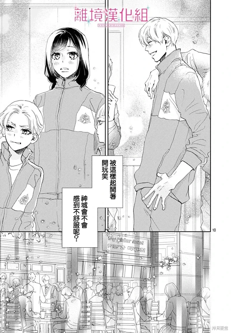第34话 第9页
