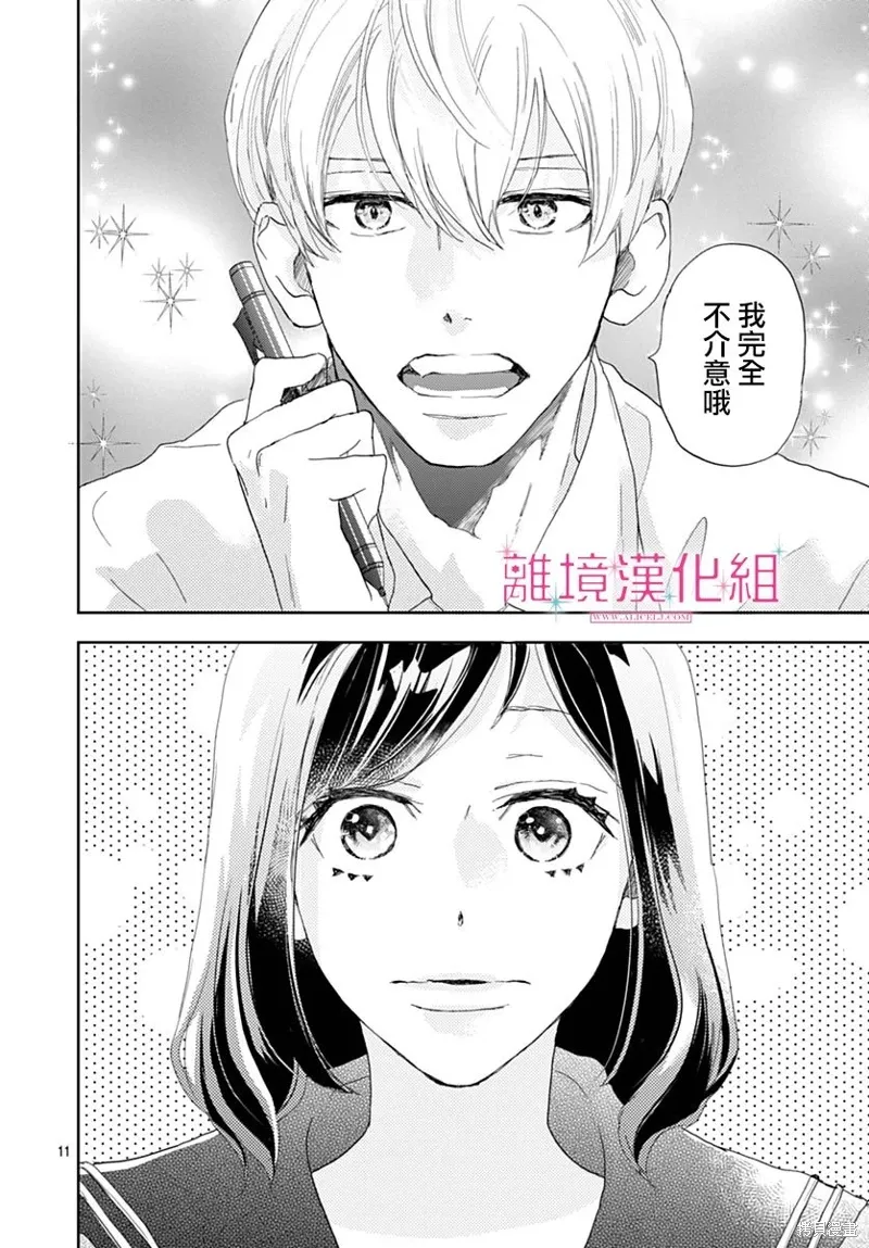 第34话 第10页
