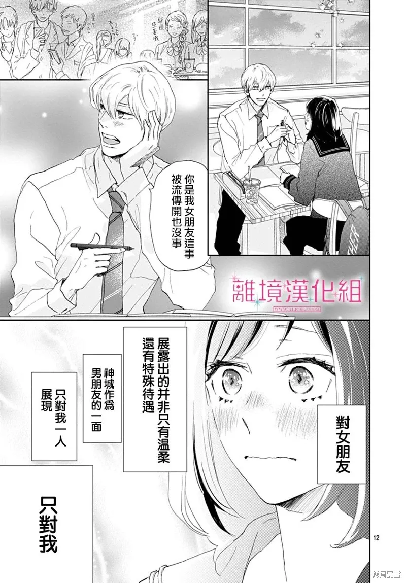 第34话 第11页
