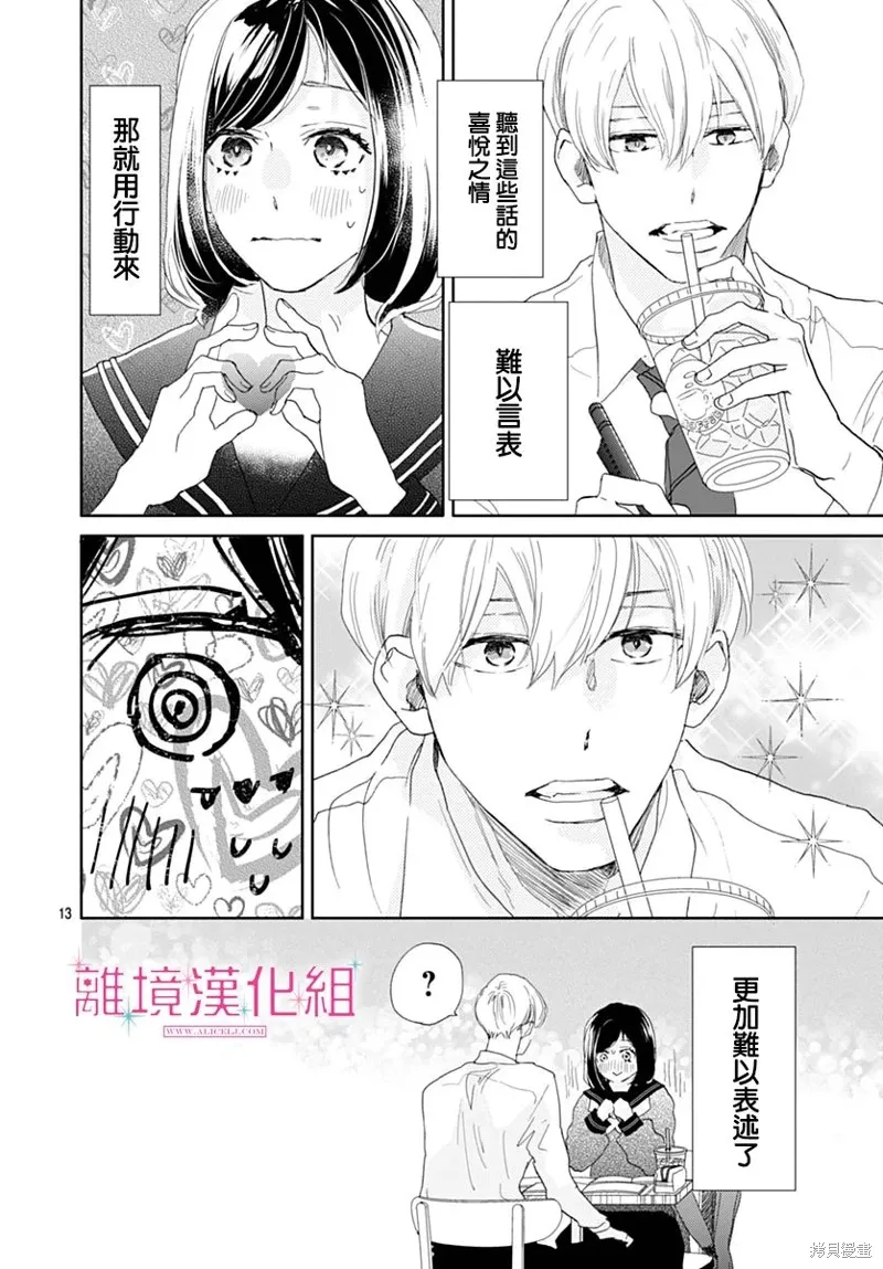 第34话 第12页
