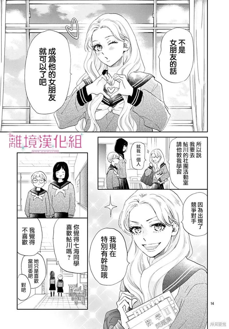 第34话 第13页
