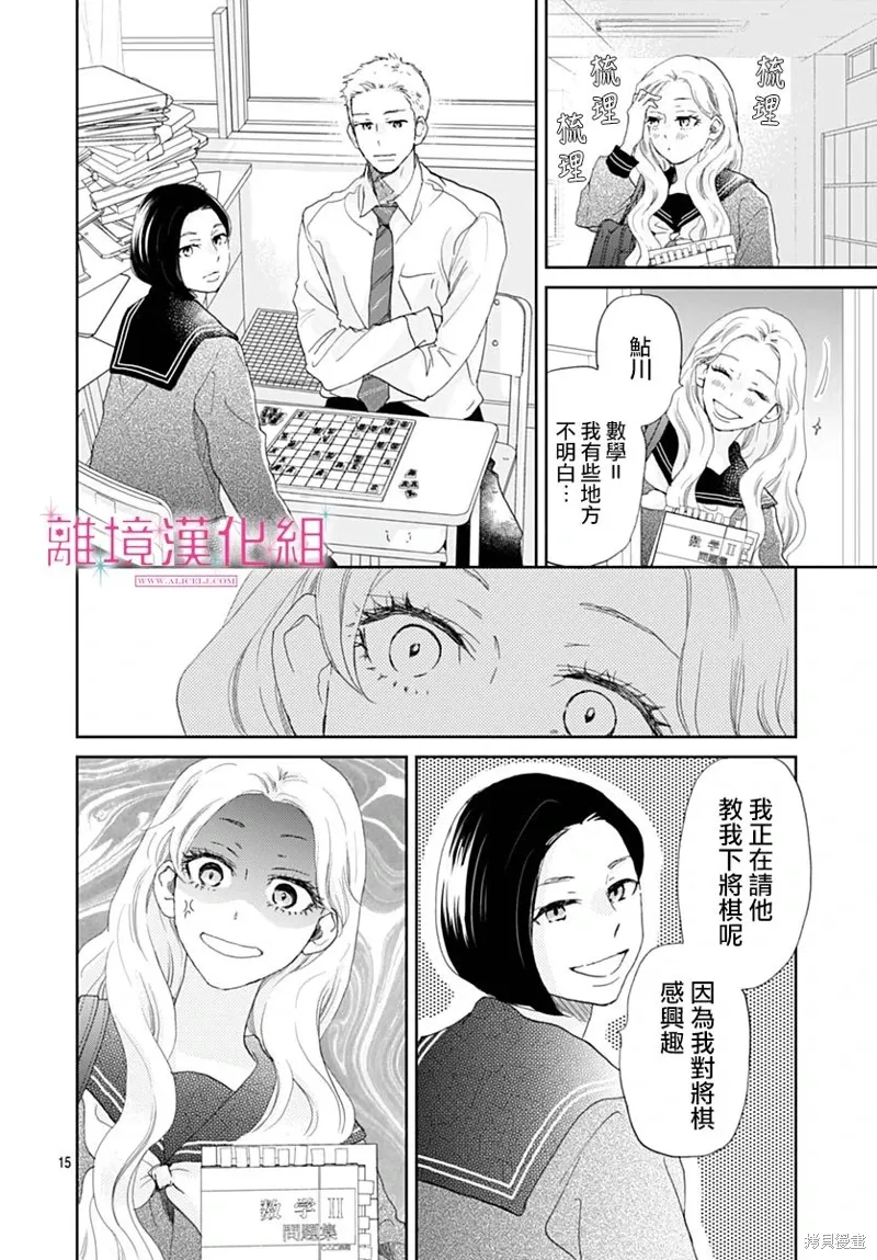 第34话 第14页