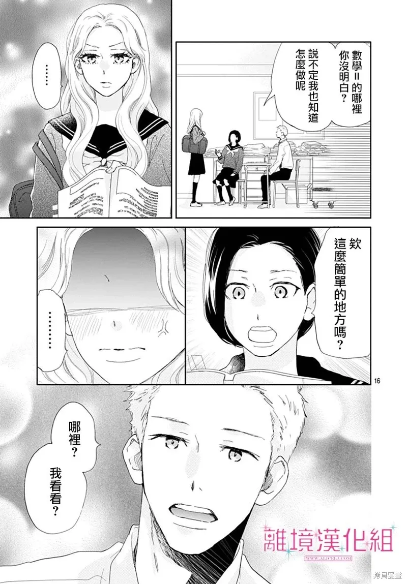 第34话 第15页