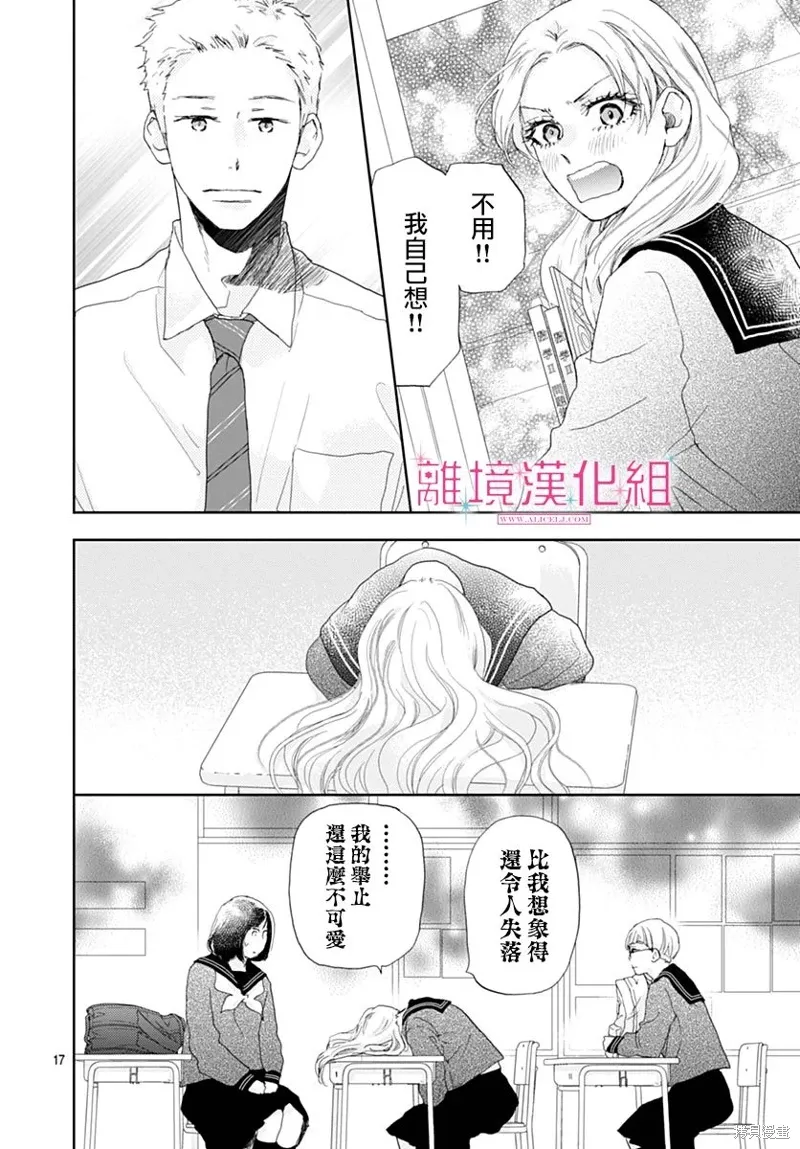 第34话 第16页