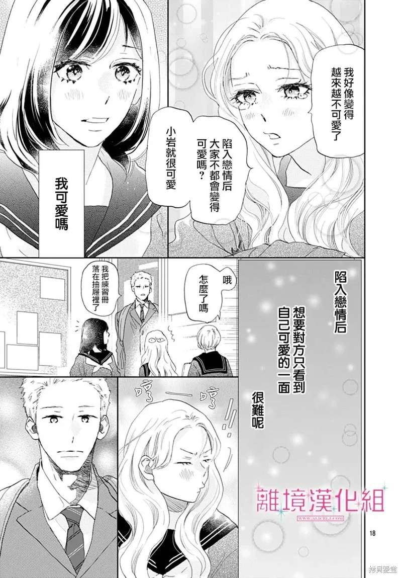 第34话 第17页