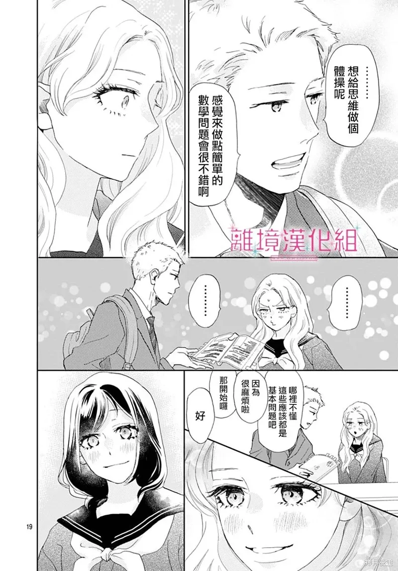 第34话 第18页