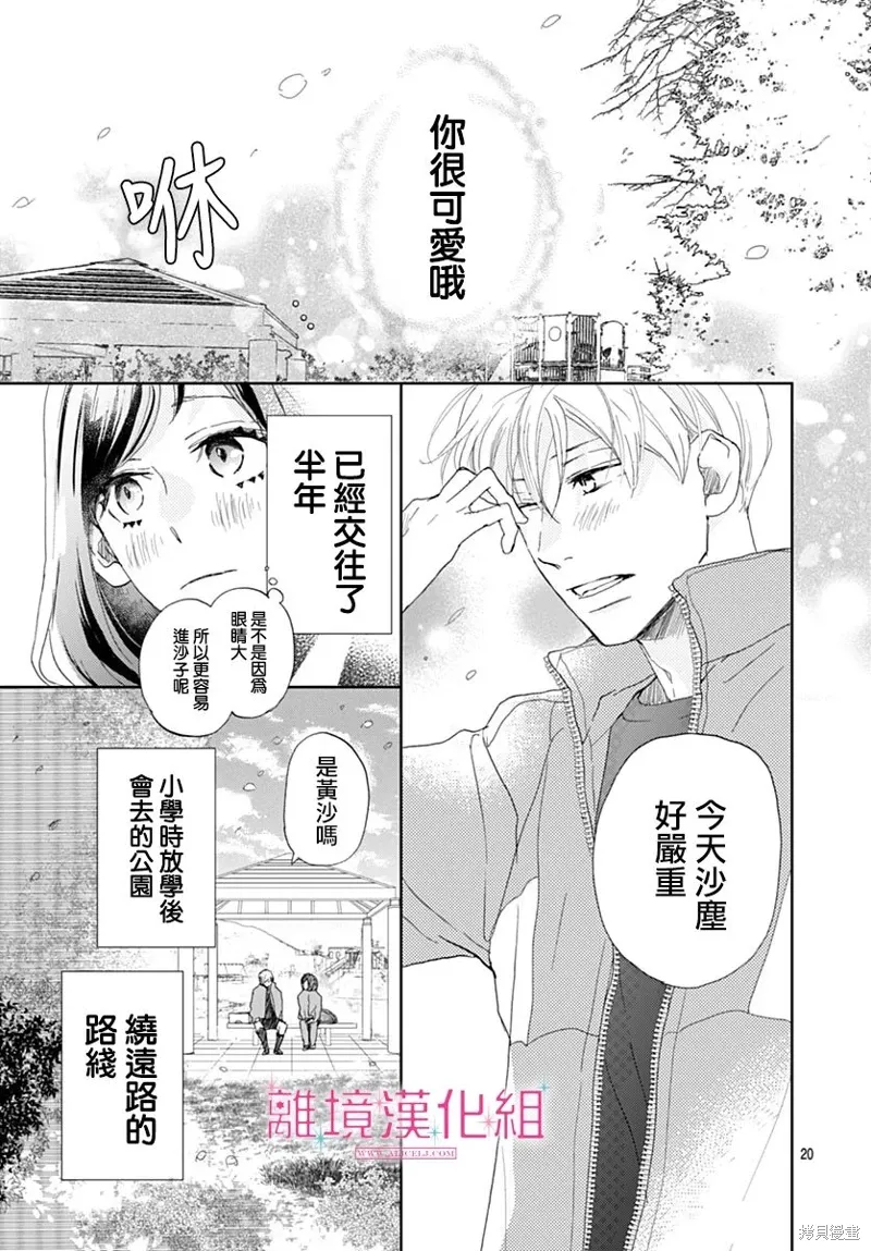 第34话 第19页