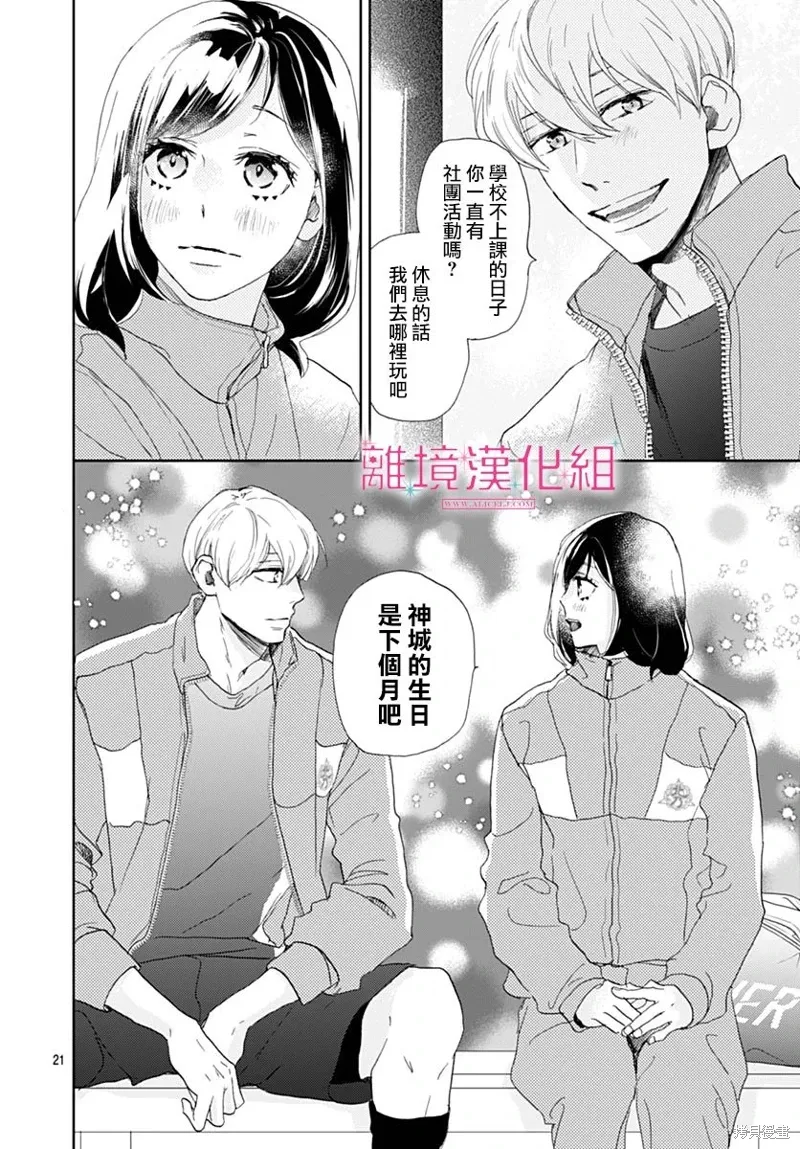 第34话 第20页