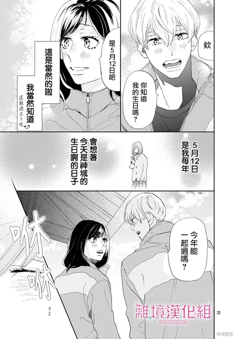 第34话 第21页