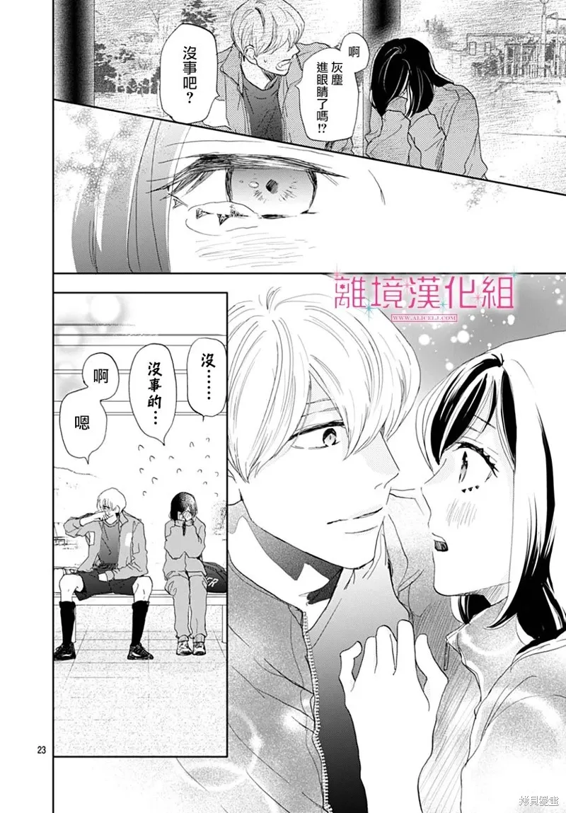 第34话 第22页