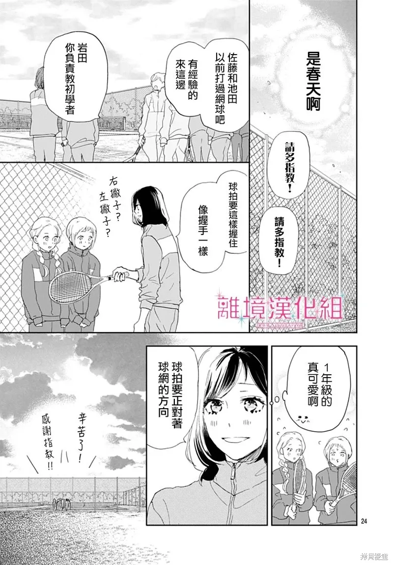 第34话 第23页