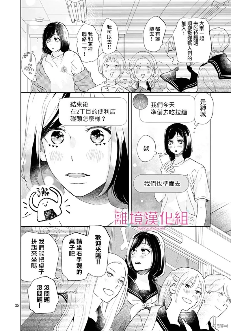 第34话 第24页