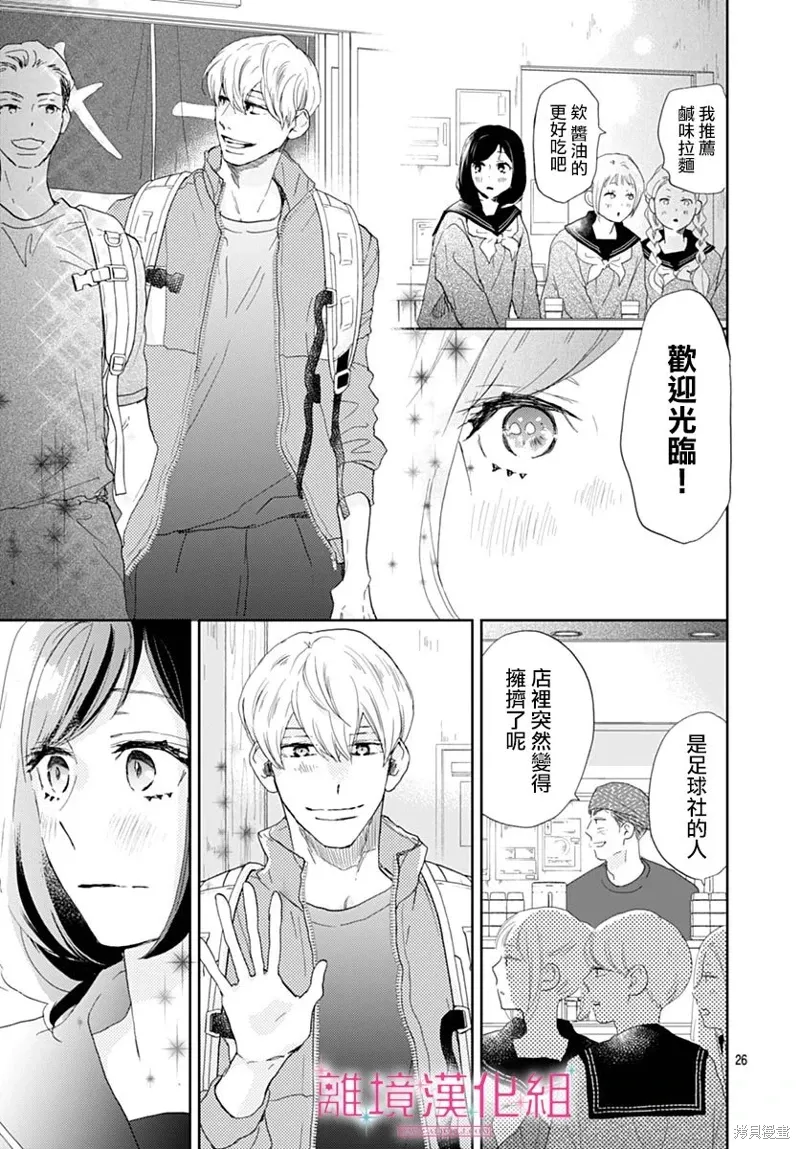 第34话 第25页