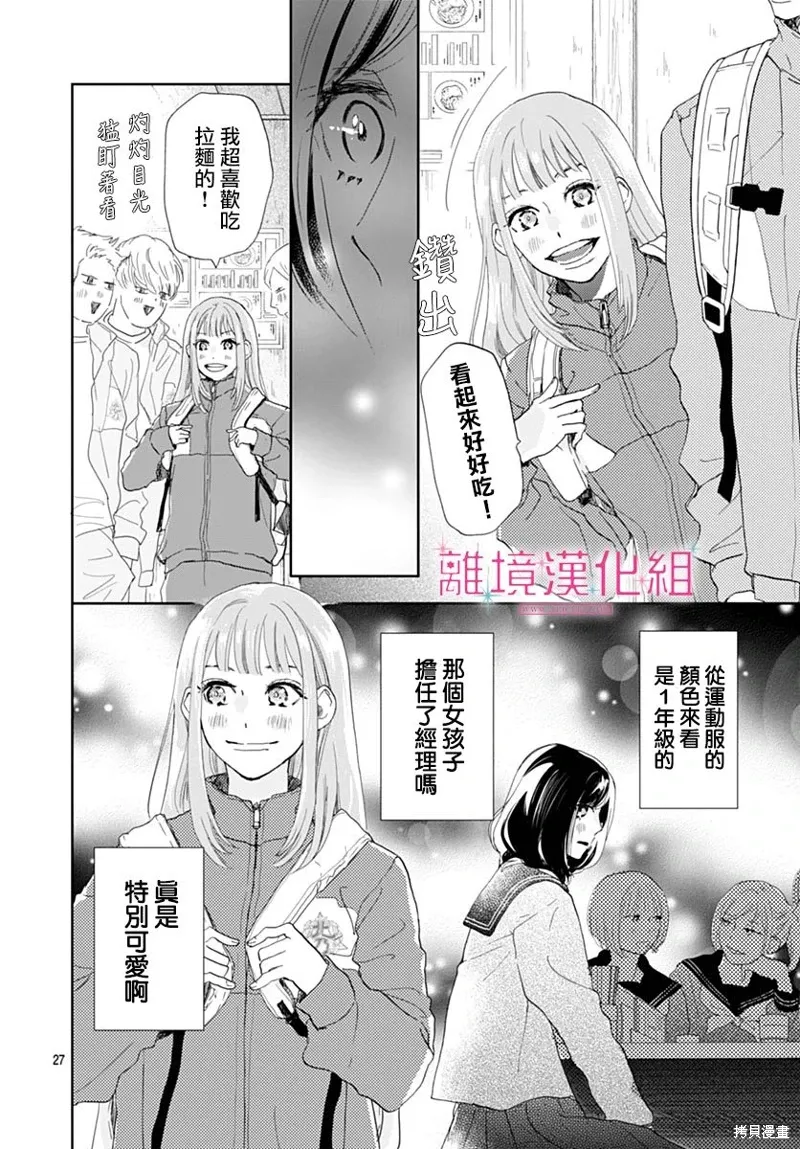 第34话 第26页
