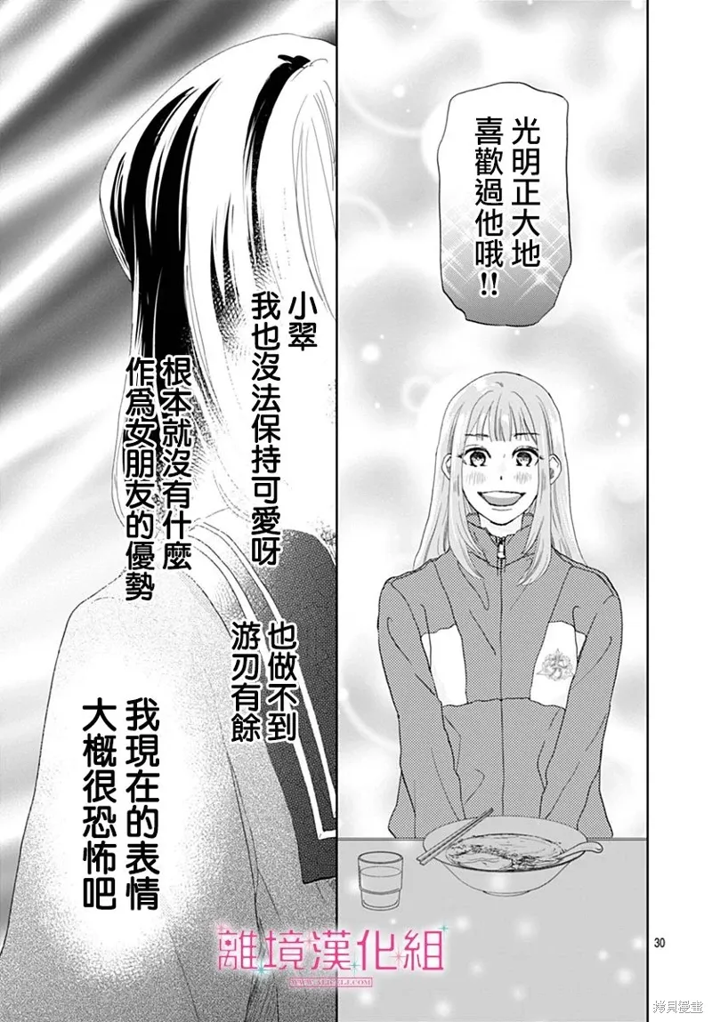 第34话 第29页