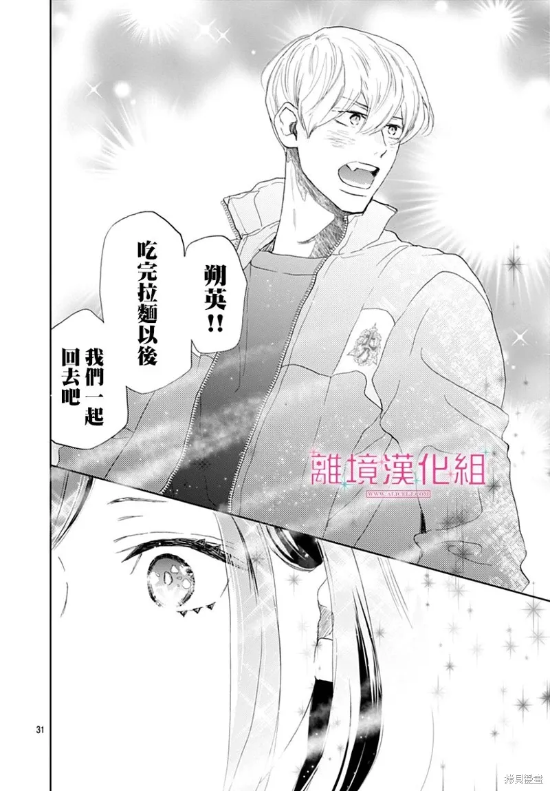 第34话 第30页