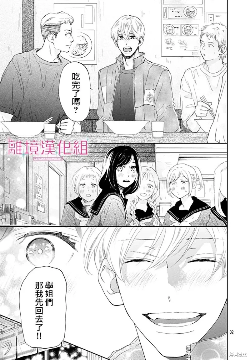 第34话 第31页