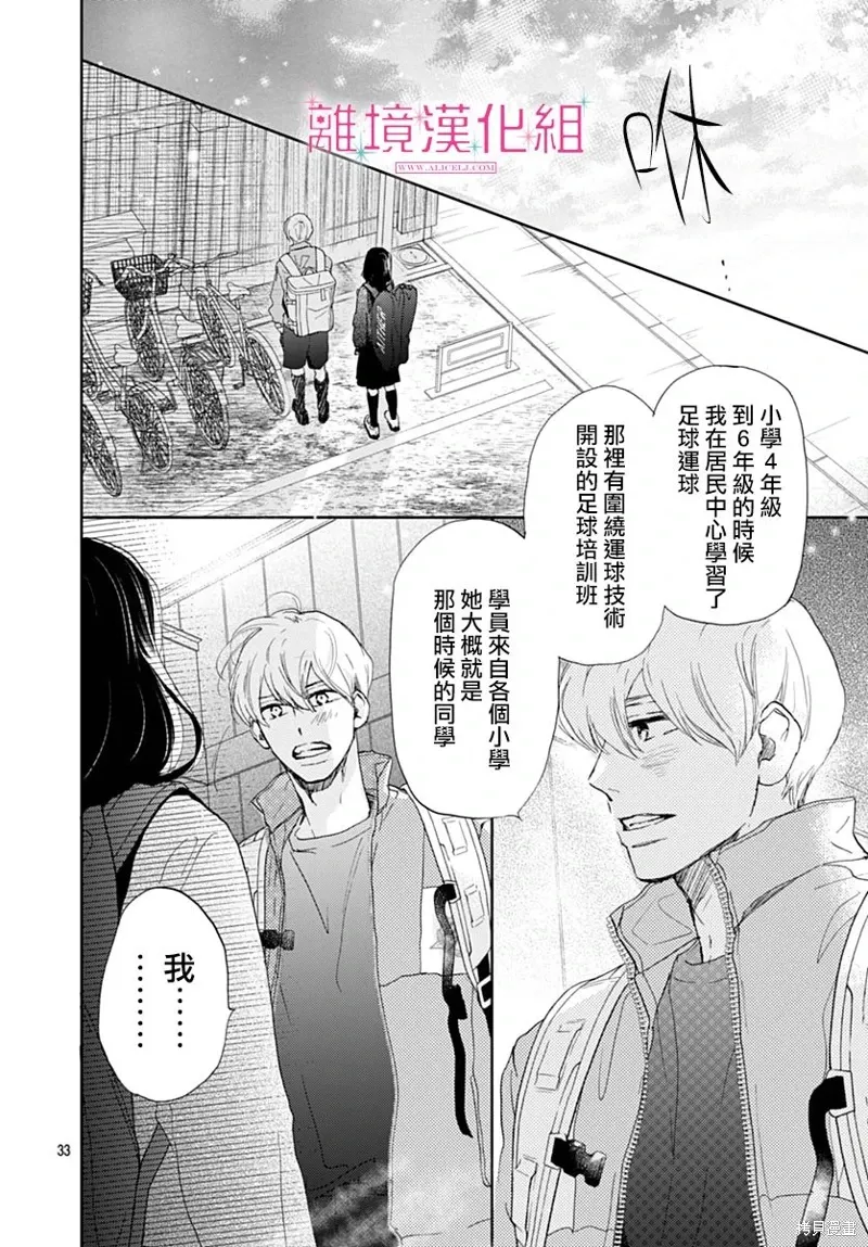 第34话 第32页