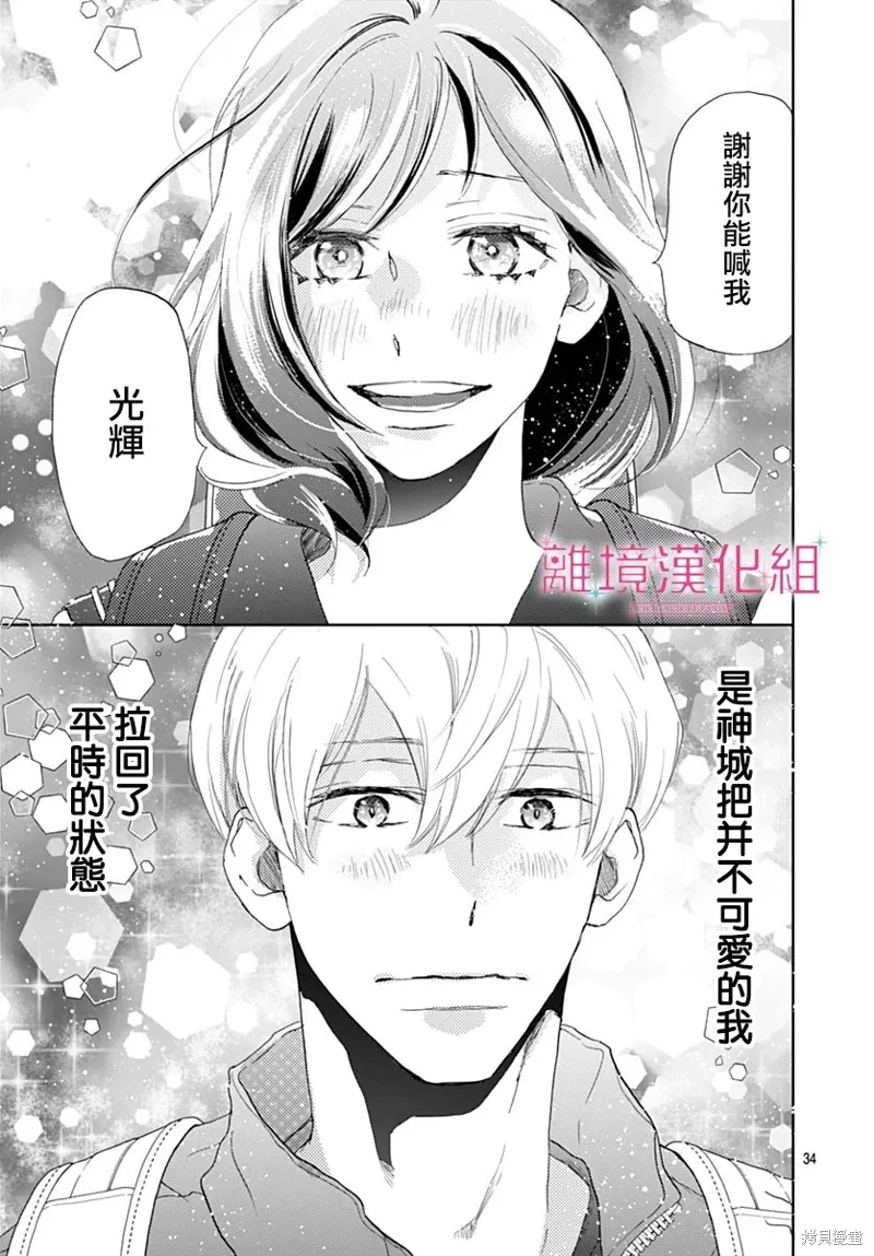 第34话 第33页