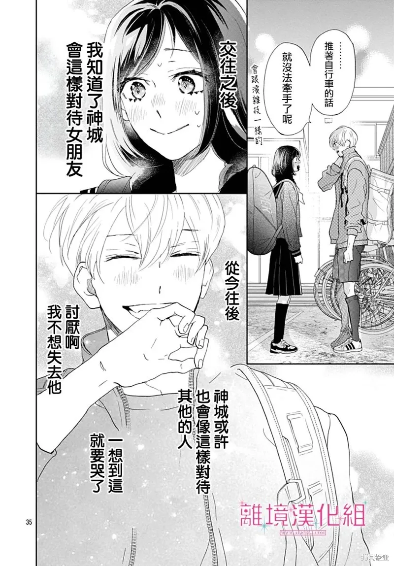 第34话 第34页