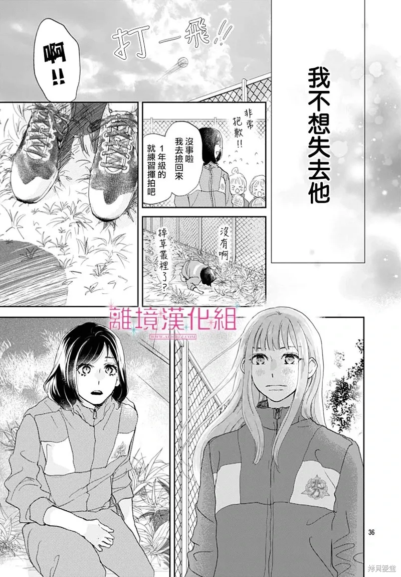 第34话 第35页