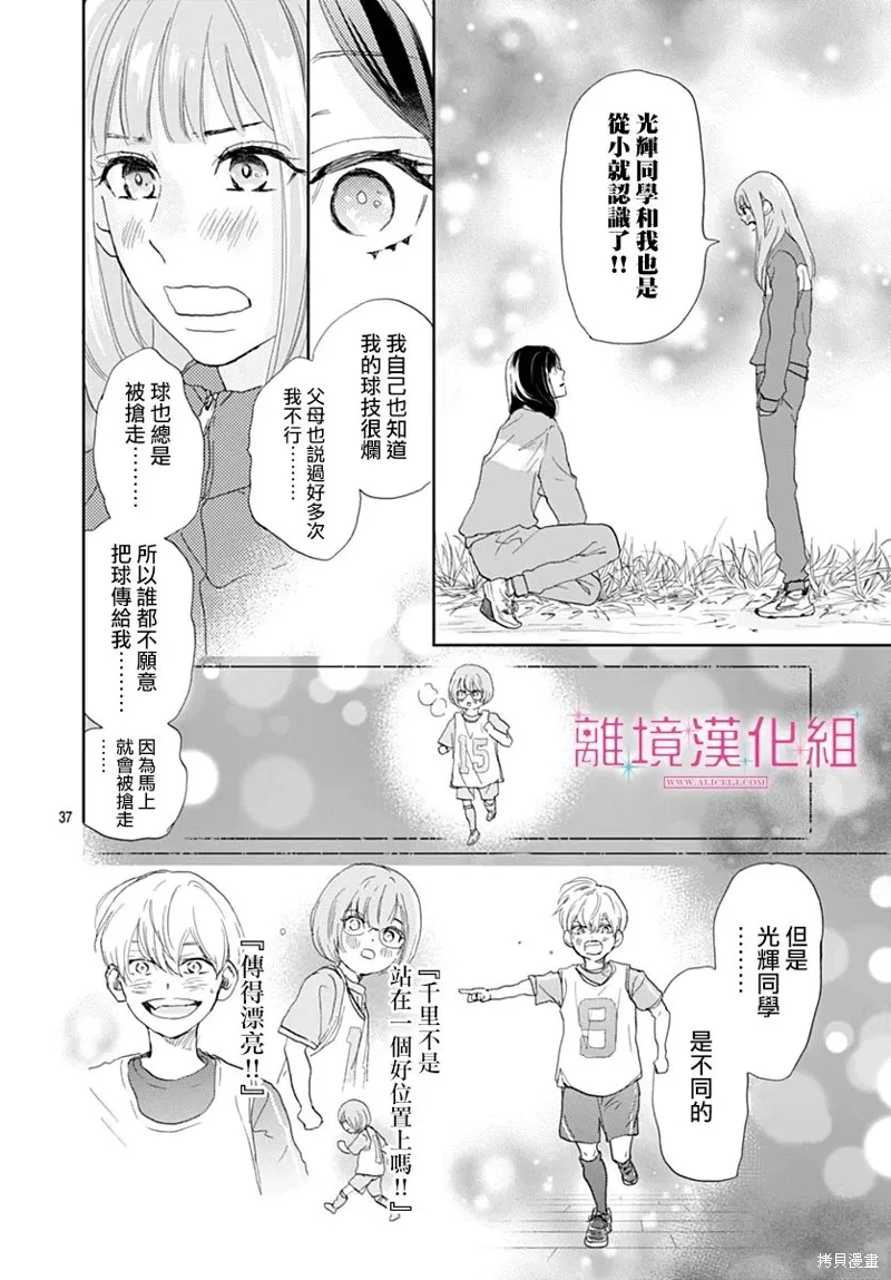 第34话 第36页
